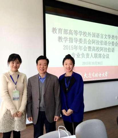 肉漫屋
教师参加2015年高校外语教指委阿语分委会年会.jpg