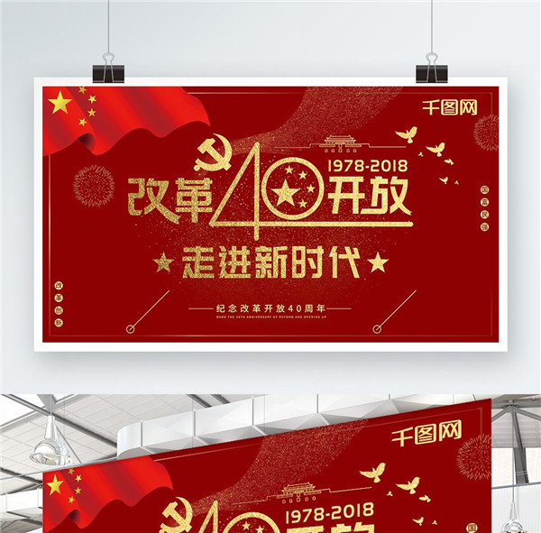 【党建动态】致敬改革路，奋进新时代—— 东语学院学生会组织观看“庆祝改革开放40周年大会.jpg