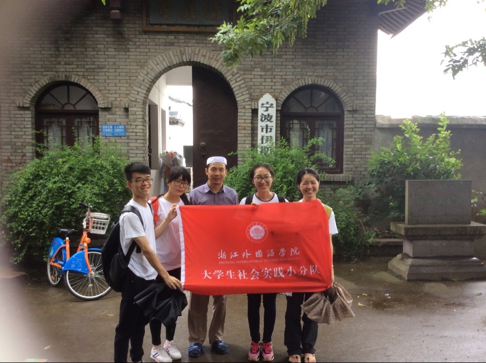 清真寺合影&mdash;&mdash;于&lsquo;海丝&rsquo;申遗城市宁波寻找阿拉伯历史遗迹&rdquo;社会实践小分队.JPG