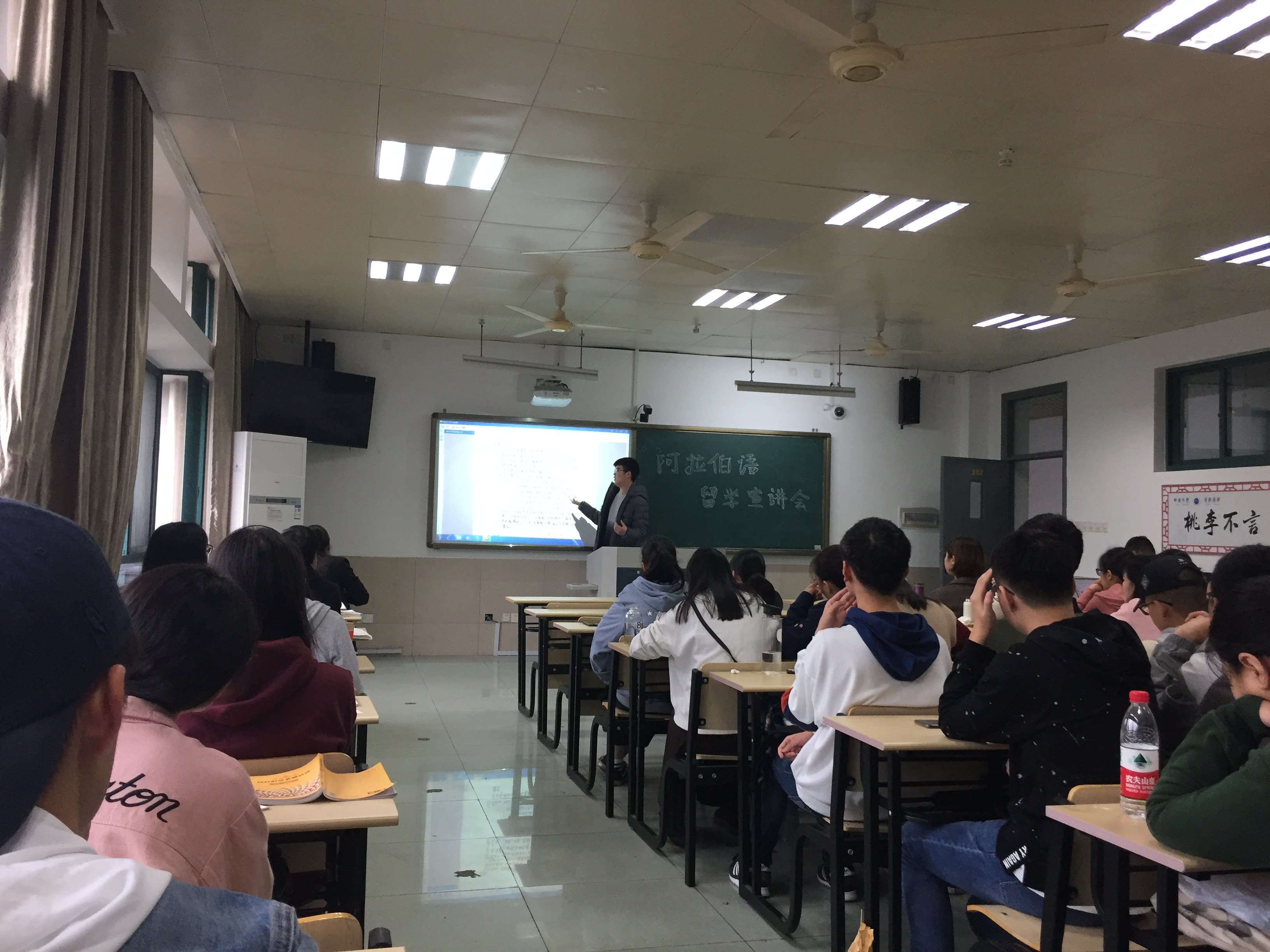 【阿语动态】努力当下，把握未来&mdash;&mdash;肉漫屋
阿语系举办留学宣讲会 (3).jpg