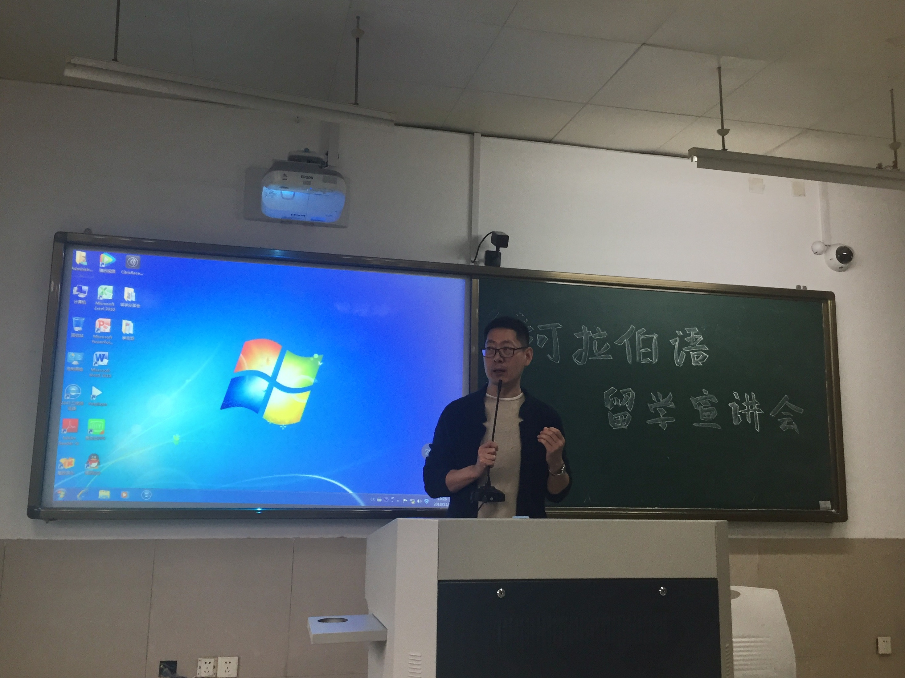 【阿语动态】努力当下，把握未来&mdash;&mdash;肉漫屋
阿语系举办留学宣讲会 (2).jpg