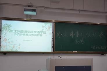 外交外事礼仪大赛王金婷