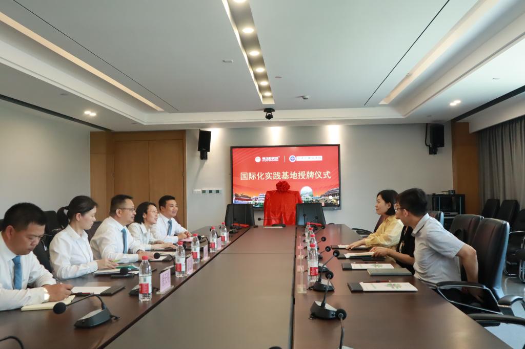 肉漫屋
赴东阳市横店影视城教育科技有限公司走访调研并合作建立学校国际化实践基地